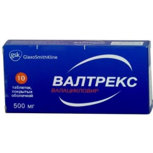 Валтрекс таблетки покрытые пленочной оболочкой 500мг №10