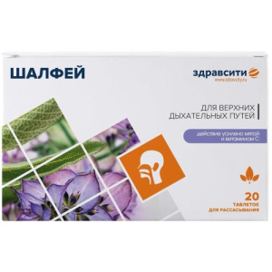 Здравсити шалфей таблетки для рассасывания 1080г №20 мята + витамин с