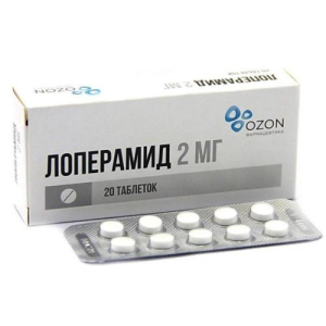 Лоперамид таблетки 2мг №20