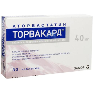 Торвакард таблетки покрытые пленочной оболочкой 40мг №30