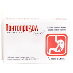 Пантопразол таблетки кишечнорастворимые покрытые пленочной оболочкой 20мг №28