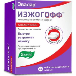 Изжогофф таблетки жевательные 680мг + 80мг №24 мятные