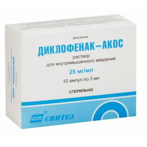 Диклофенак-акос раствор для внутримышечного введения 25мг/мл 3мл №10