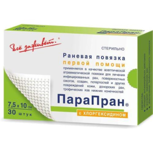 Парапран повязка стерильная №30 с хлоргексидином 7,5х10см