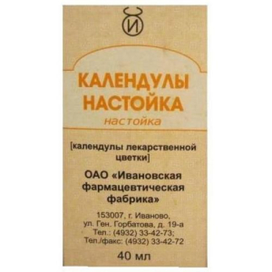 Календулы настойка 25мл