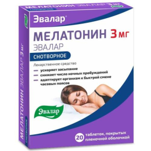 Эвалар мелатонин таблетки покрытые пленочной оболочкой 3мг №20/ЗАО 