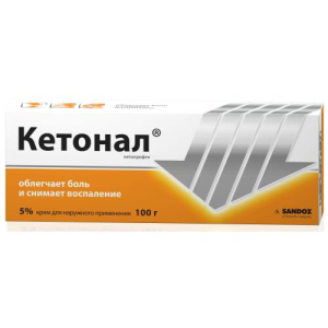 Кетонал крем для наружного применения 5% 100г