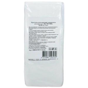 Пелигрин классик пеленки впитывающие №5 60х90см