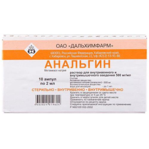 Анальгин раствор для внутривенного и внутримышечного введения 500мг/мл 2мл №10 