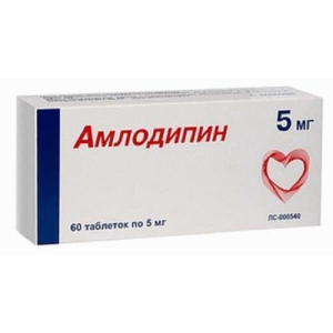Амлодипин таблетки 5мг №60 