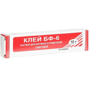 Клей бф-6 раствор для наружного применения спиртовой 10г