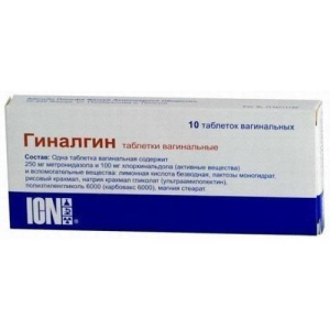 Гиналгин таблетки вагинальные №10