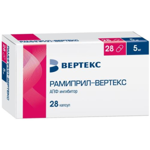 Рамиприл-вертекс капсулы 5мг №28 
