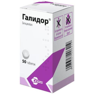 Галидор таблетки 100мг №50