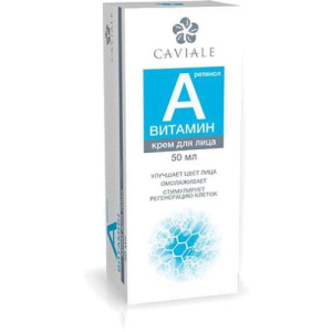 Кавиал витамин А крем для лица 50мл. [caviale]