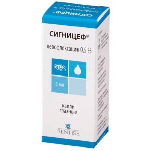 Сигницеф капли глазные 0,5% 5мл №1