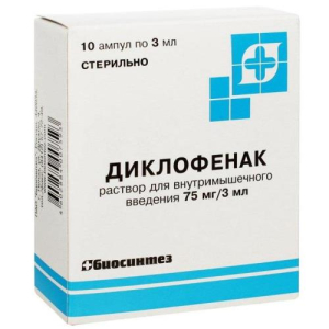 Диклофенак раствор для внутримышечного введения 75мг/3мл 3мл №10