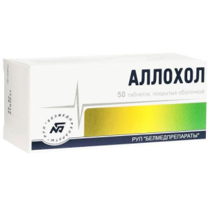 Аллохол таблетки покрытые оболочкой №50/Белмед