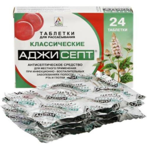 Аджисепт таблетки для рассасывания №24 классический