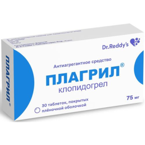 Плагрил таблетки покрытые пленочной оболочкой 75мг №30
