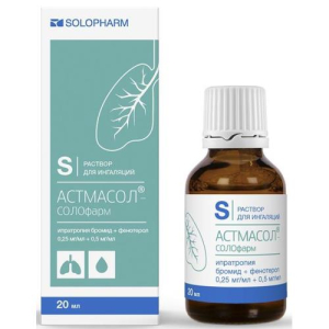 Астмасол бронхо раствор для ингаляций 0.25мг/мл + 0.5мг/мл 20мл №1