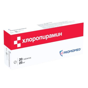 Хлоропирамин таблетки 25мг №20