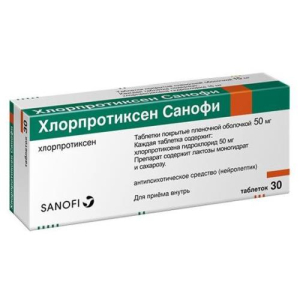 Хлорпротиксен санофи таблетки покрытые пленочной оболочкой 50мг №30