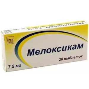 Мелоксикам таблетки 7.5мг №20