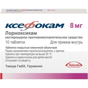 Ксефокам таблетки покрытые пленочной оболочкой 8мг №10 Такеда
