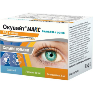 Окувайт макс капсулы №30 бад