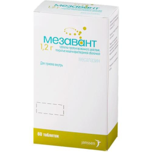 Мезавант таблетки кишечнорастворимые с пролонгированным высвобождением покрытые пленочной оболочкой 1,2г №60