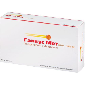 Галвус мет таблетки покрытые пленочной оболочкой 50мг + 1000мг №30