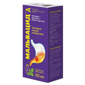 Мальвацид а суспензия для приема внутрь 170мл /в комплекте с ложкой мерной двусторонней/