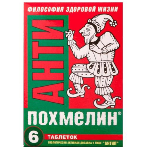 Антипохмелин таблетки №6
