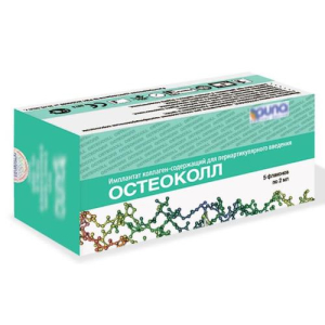 Остеоколл коллаген-содержащий имплантат для периартикулярного введения 2мл №5