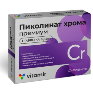 Витамир пиколинат хрома  таблетки покрытые оболочкой 100мг №60 премиум