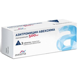 !!!Азитромицин авексима таблетки покрытые пленочной оболочкой 500мг №3
