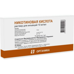 Никотиновая кислота раствор для инъекций 10мг/мл 1мл №10