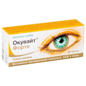 Окувайт форте таблетки №30 бад