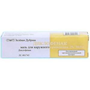 Диклофенак зд мазь для наружного применения 2% 30г