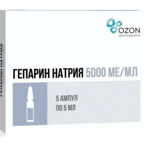 Гепарин раствор для внутривенного и подкожного введения 5000ме/мл 5мл №5