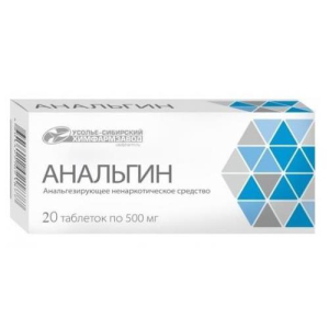 Анальгин таблетки 500мг №20
