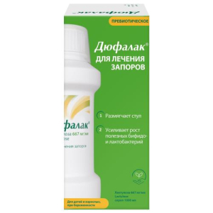 Дюфалак сироп 667мг/мл 1000мл в комплекте с мерным стаканчиком/верофарм