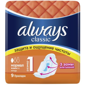 Олвэйз классик прокладки женские гигиенические №9 нормал р1