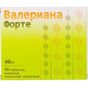 Валериана форте таблетки покрытые пленочной оболочкой 40мг №50