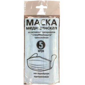 Спецмедзащита маска медицинская №5 3-х слойн. на резинке