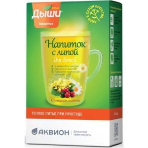 Дыши напиток 5г №10 с липой для детей со вкусом клюквы