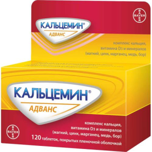 Кальцемин адванс таблетки покрытые пленочной оболочкой №120