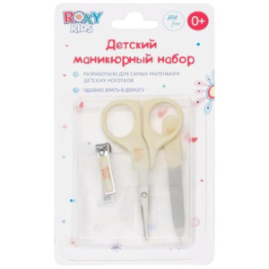 Рокси-кидс набор маникюрный (ножницы + пилочка + кусачки) 3в1 0 +  /арт rbm-001/ бежевый