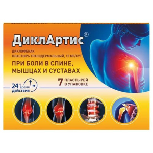 Диклартис пластырь трансдермальный  15мг/сут №7